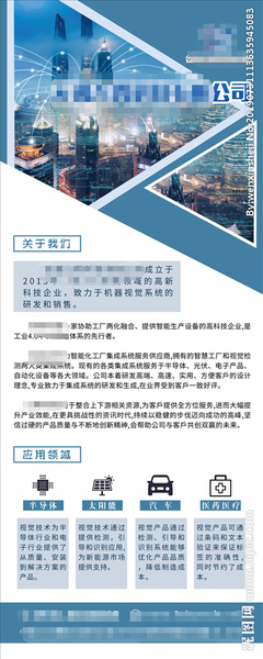 视觉的骨架 科技展架设计的艺术与广告逻辑