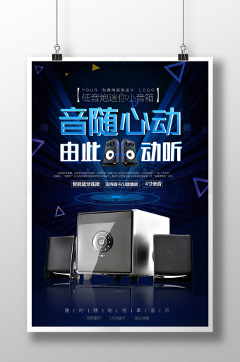运用优质素材打造产品宣传广告——以核心构图连接用户的信任涟漪
