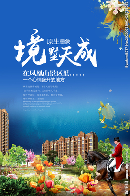 设计张力 现代房产海报的视觉语言与策略解析