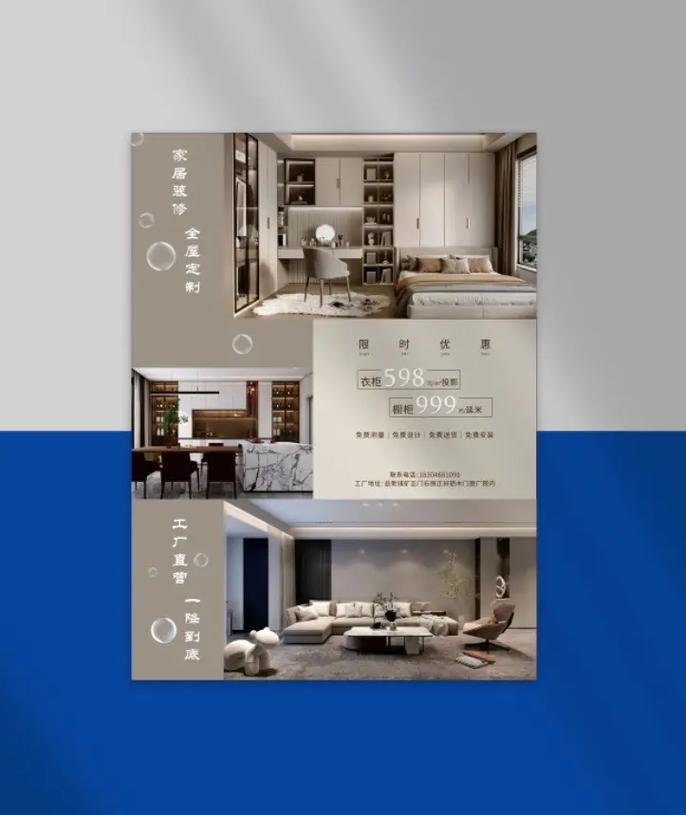 匠心定制，门窗焕新——全屋定制门窗·专属您的品质生活