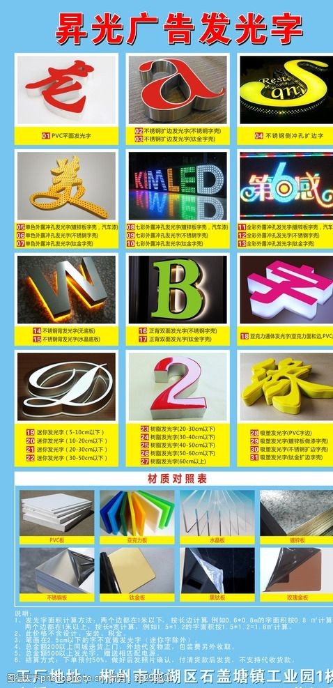 点睛之笔 解锁各类广告字效果，让广告设计直击人心