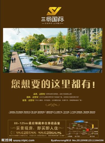 房产广告单设计图 从创意到落地的完整指南