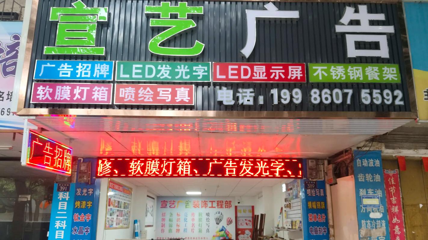门头招牌 软膜灯箱工厂#发光字工厂 广告设计安装